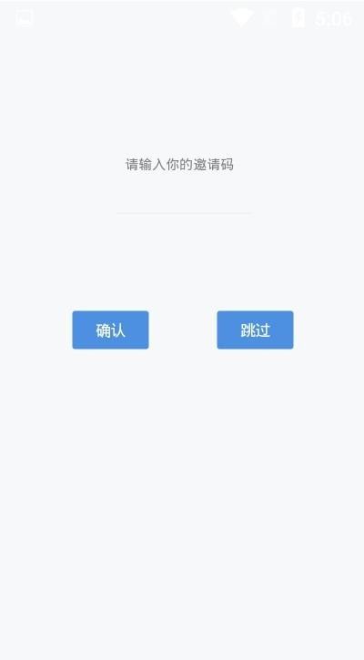 易优简学软件截图2