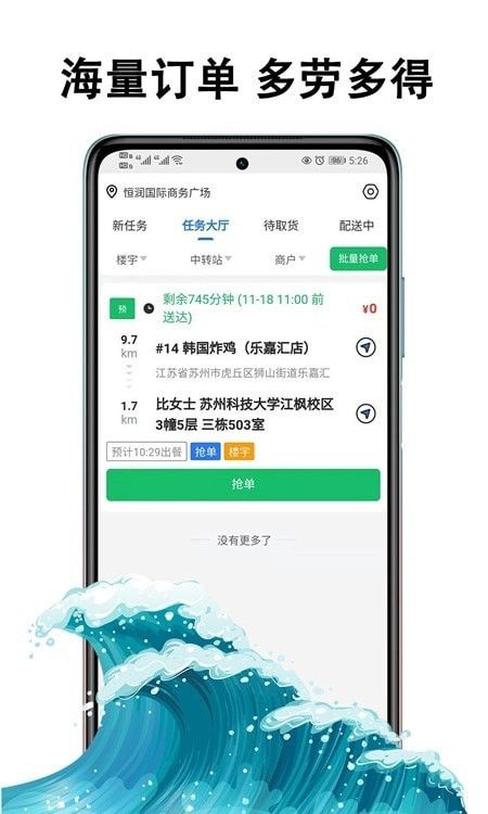 黑板猫配送版软件截图2