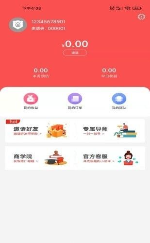 折扣熊软件截图0