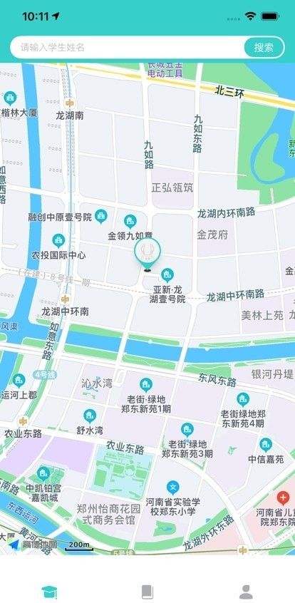 特教送教上门软件截图2