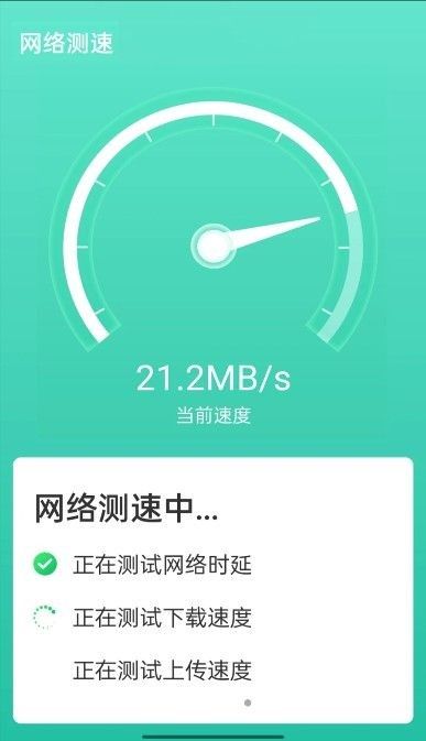 wifi速联兄弟软件截图1