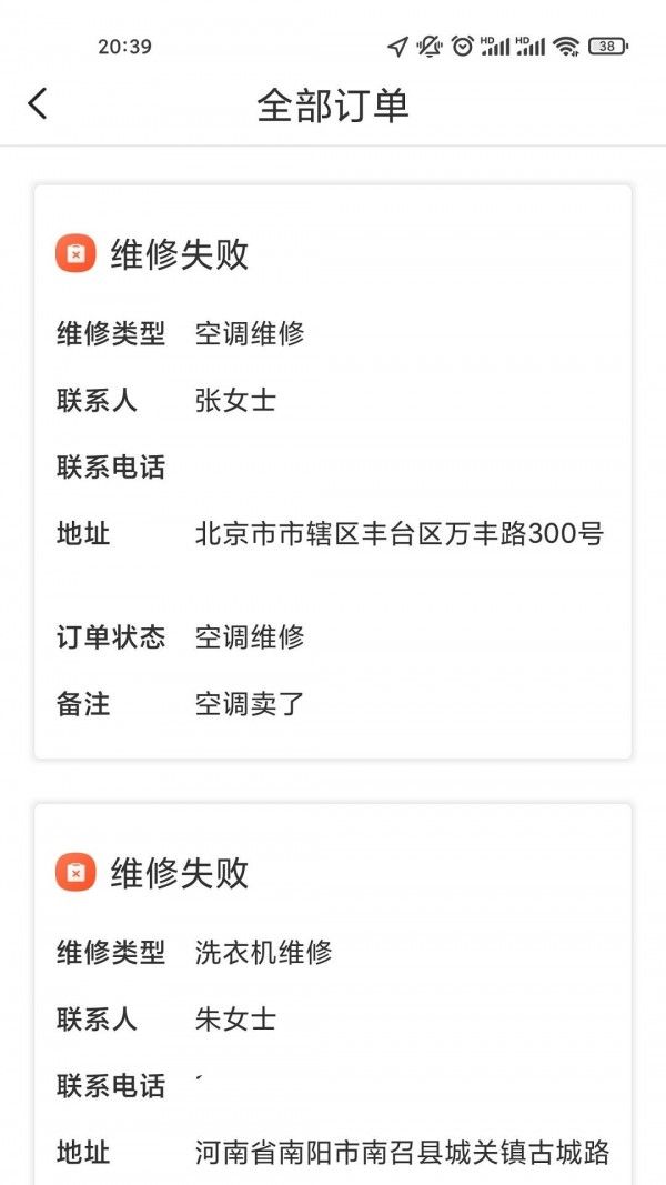 柏德宝软件截图1