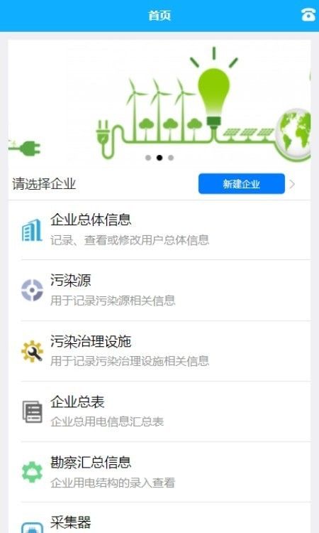 抚州工程助理软件截图1