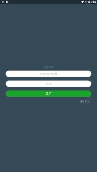 七友联机6软件截图1