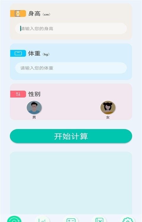 超能科学计算器软件截图2