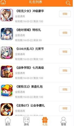 手乐手游游戏盒子软件截图2