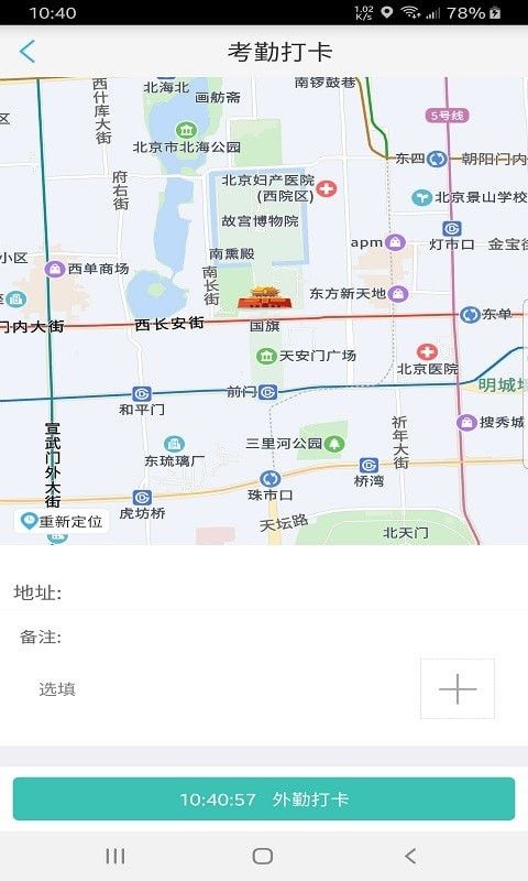 旦博移动OA软件截图3