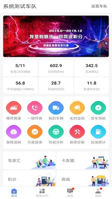 重卡汇软件截图0