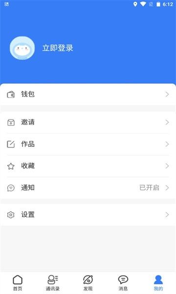 易启点软件截图3