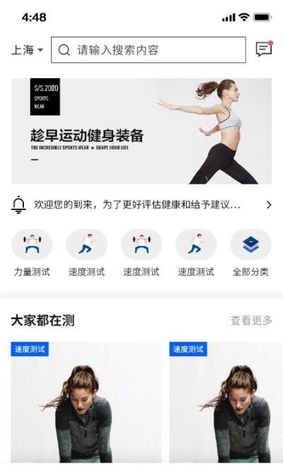 运动解码实验室软件截图2