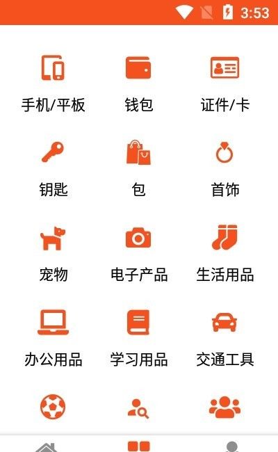 物寻软件截图1