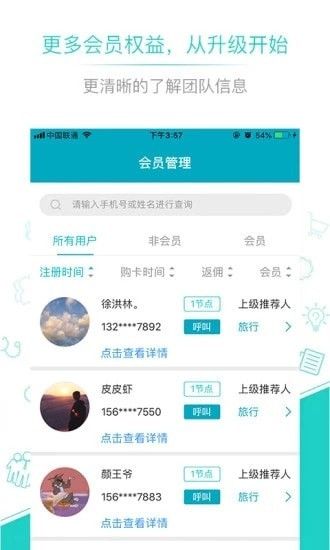 悦呗创客软件截图1