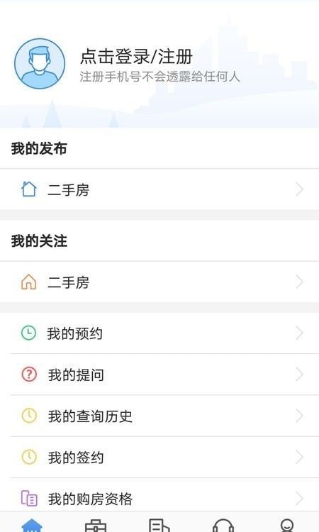 长沙资规不动产软件截图1