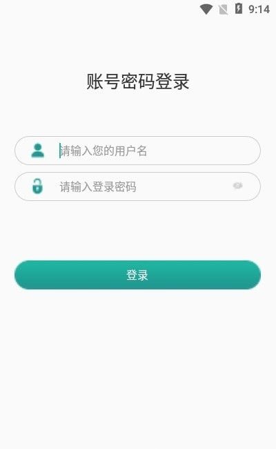 医路随行员工端软件截图2