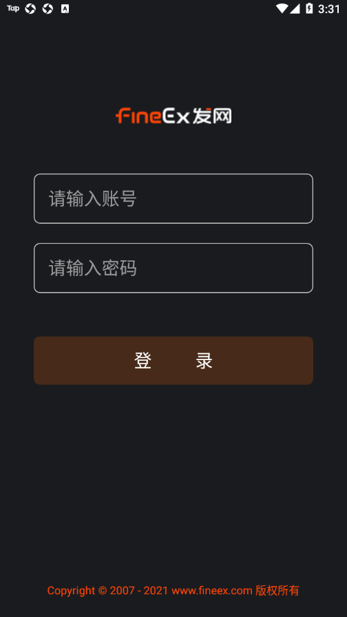 发网pda软件截图0