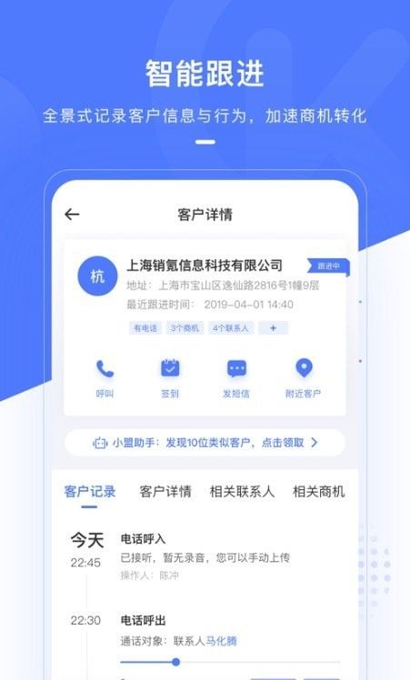 氚云办公软件截图1