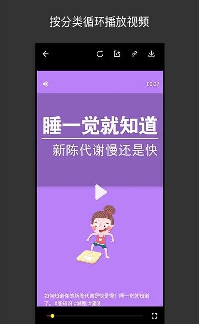 小视频收藏家软件截图2