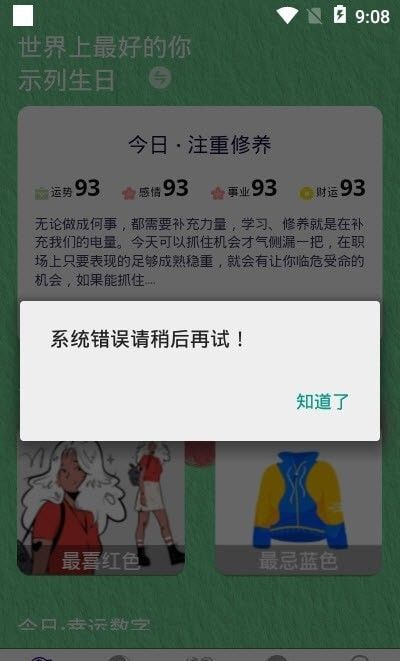 蝠音软件截图2