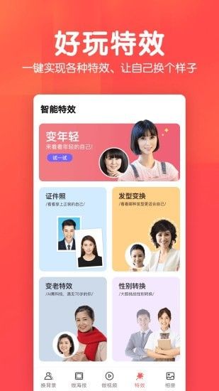 相册集软件截图3