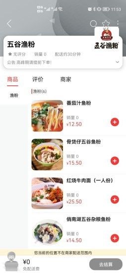 广安同城软件截图2