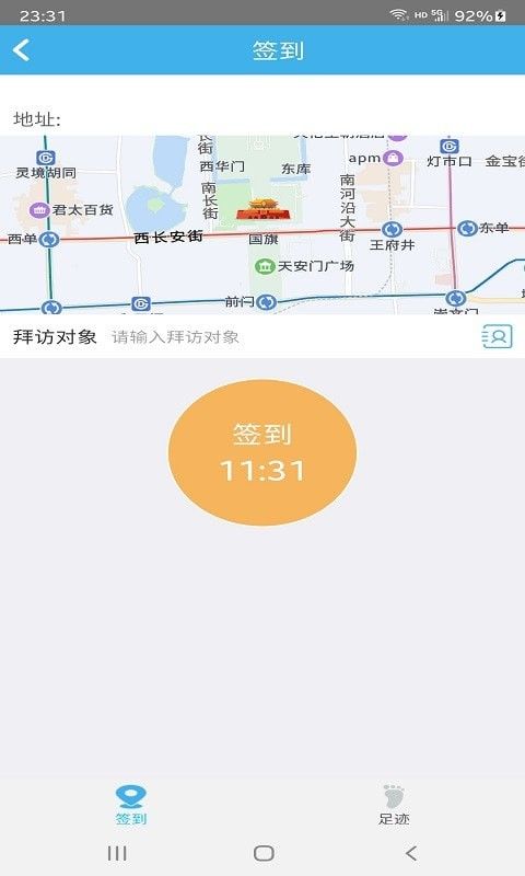 欧洁快捷办公软件截图2