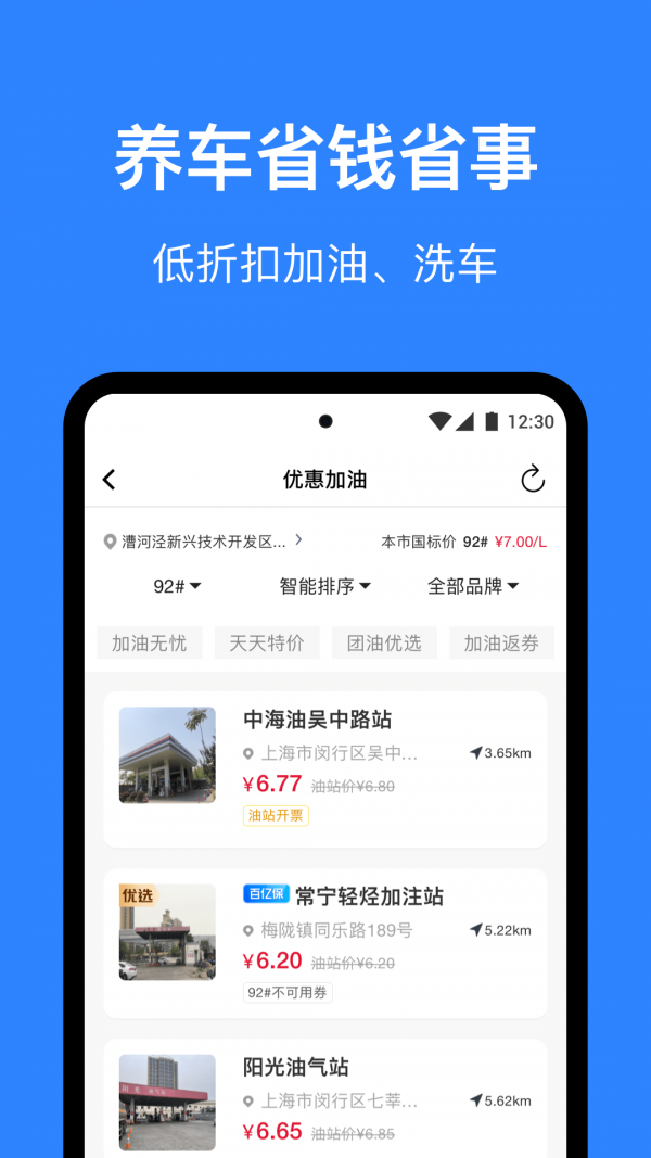 麦丘车主管家软件截图3