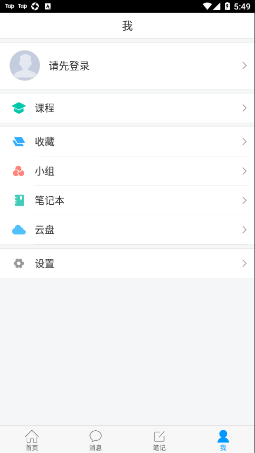 智慧一商校软件截图1