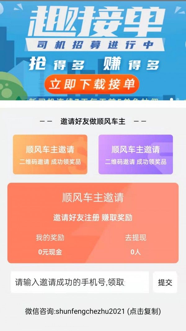 趣车主软件截图1