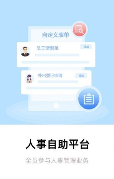 Ecolave企业办公软件截图1