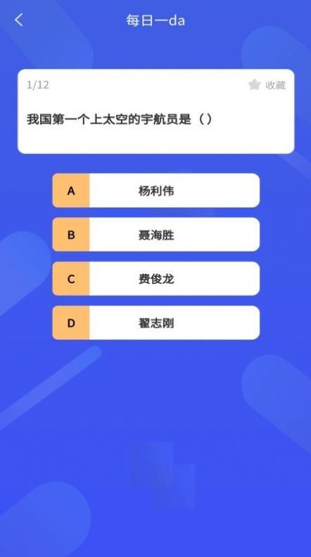 轻松学历史软件截图1