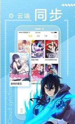 天空漫画软件截图0