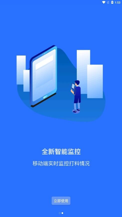 敲敲罐司机版软件截图2