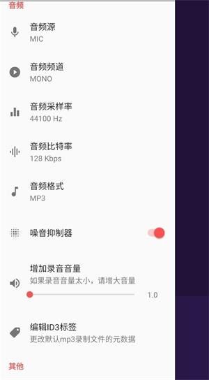 卡卡录音软件截图3