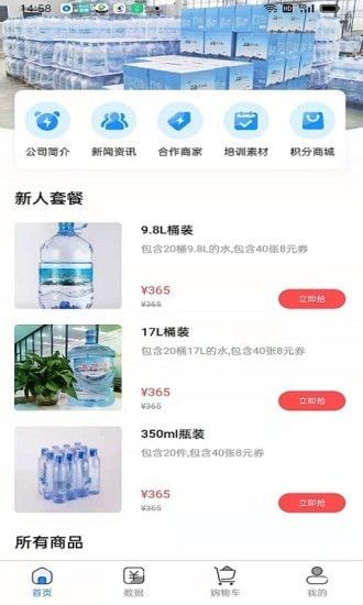 宜特硒品软件截图3