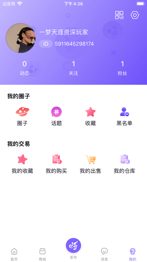 数创嗨玩软件截图3