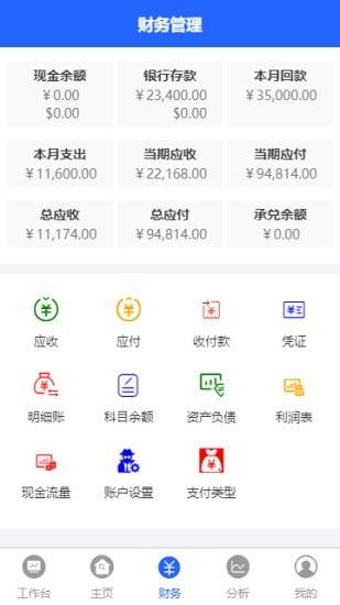 Rango ED软件截图2