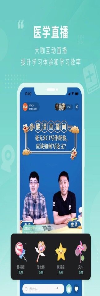 君莲书院软件截图1