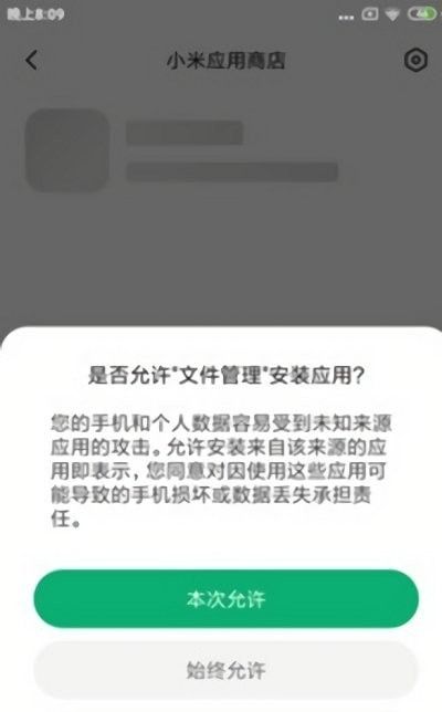 应用包管理组件软件截图2