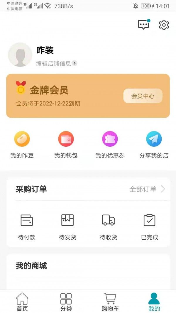 华链软件截图3