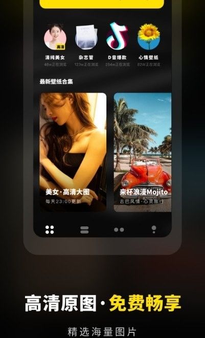 壁纸铃声大全软件截图1