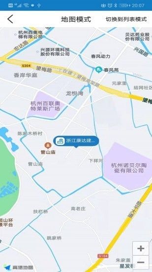 扬尘监测管理端软件截图1