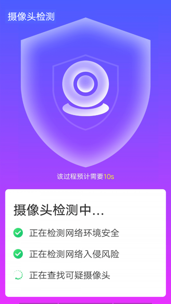 青春wifi速连软件截图2