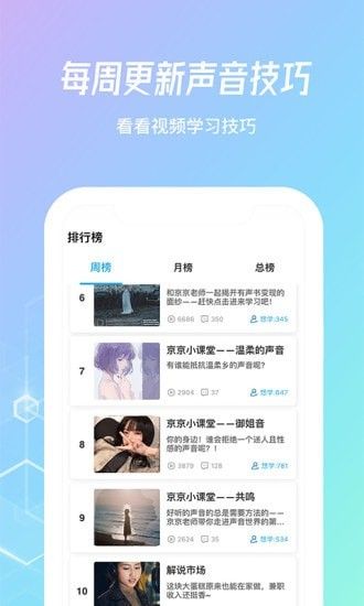 乐学配音软件截图3