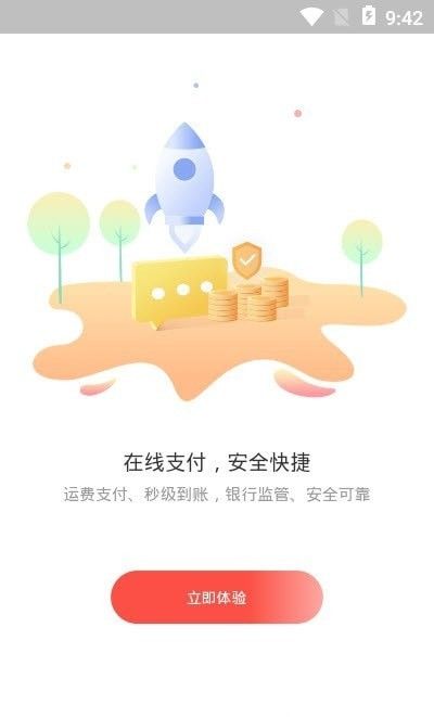 野路子企业端软件截图0