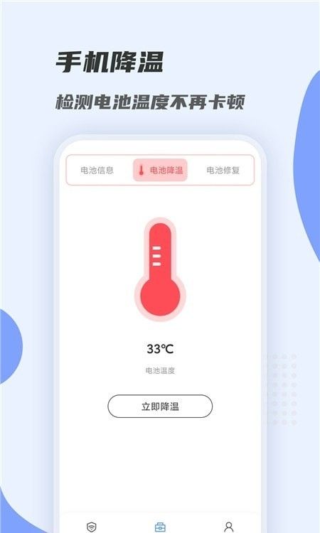 聚能连WiFi软件截图0