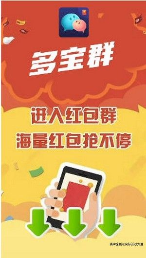 多宝群软件截图0