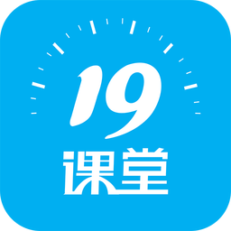 19课堂中公