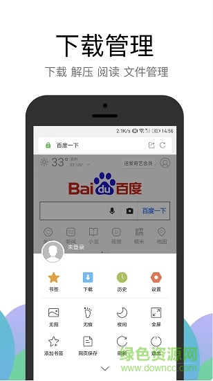 alook浏览器手机版软件截图2