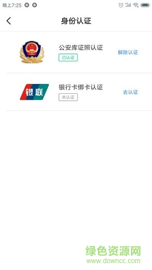 苏州易登网软件截图1