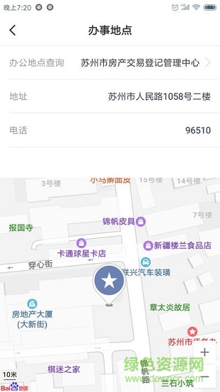 苏州易登网软件截图2